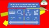 بیمه مركزی بار دیگر به عنوان یكی از دستگاه های برتر در حوزه دولت الكترونیك شناخته شد